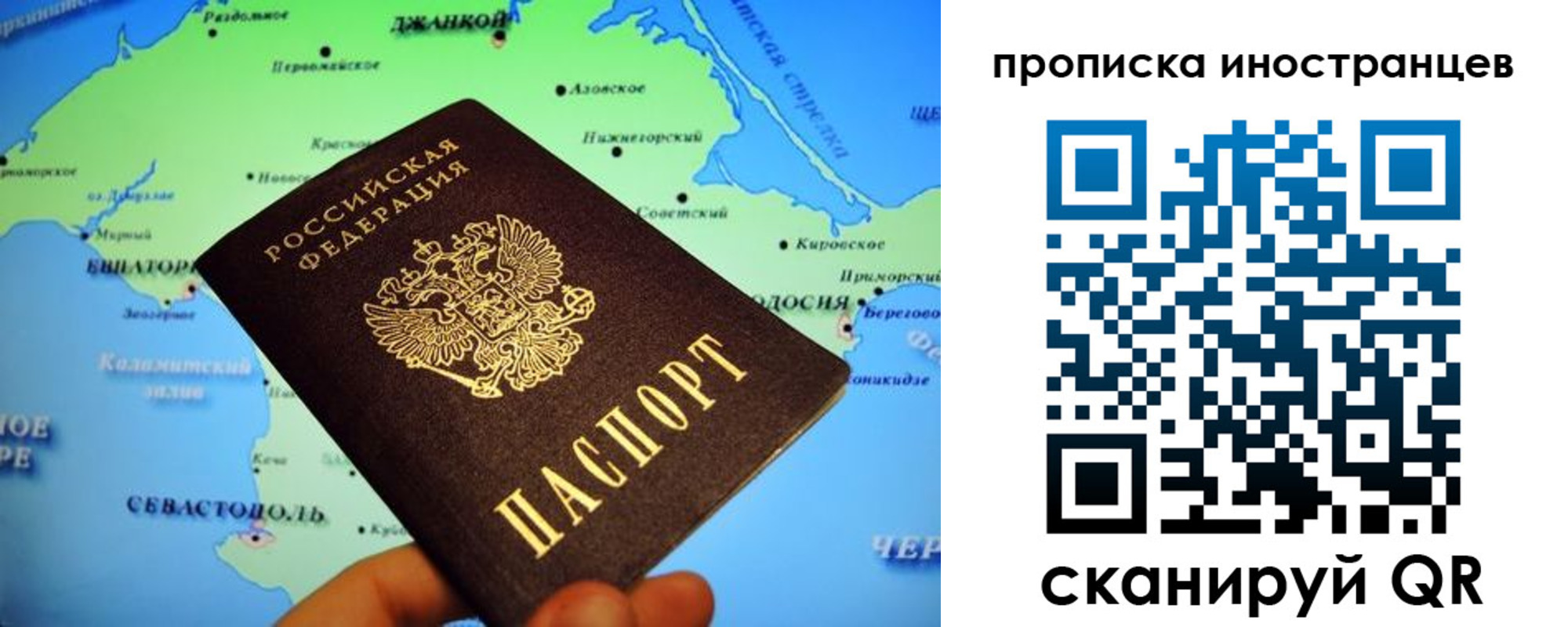 прописка в Осинниках