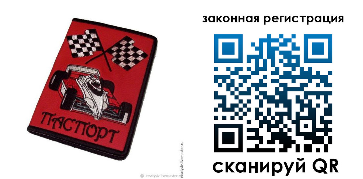 прописка в Осинниках
