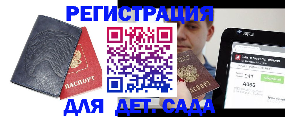 прописка регистрация в Осинниках