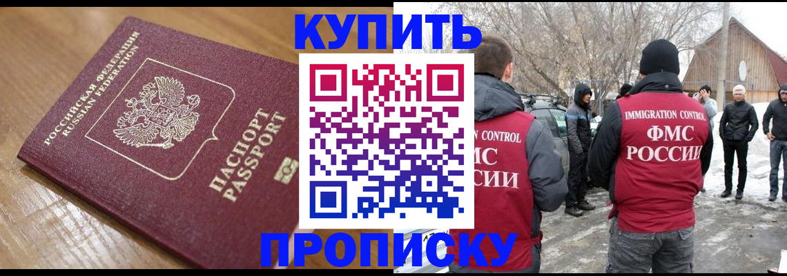 временная регистрация гарантия в Осинниках
